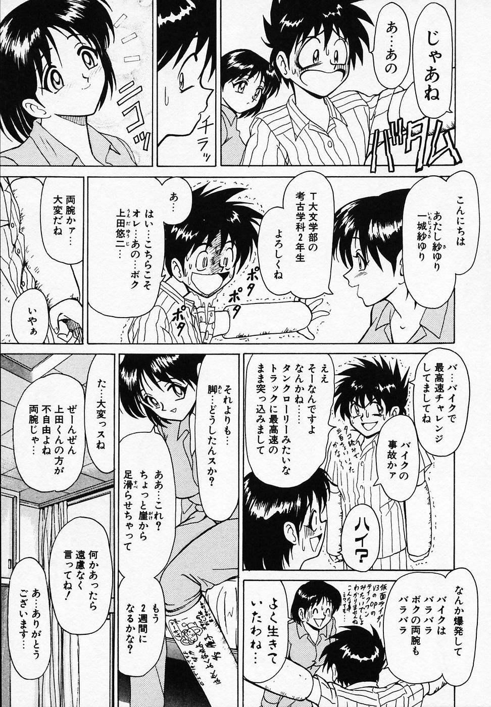 [B ビレッジ]B ビレッジ短編集α[J]