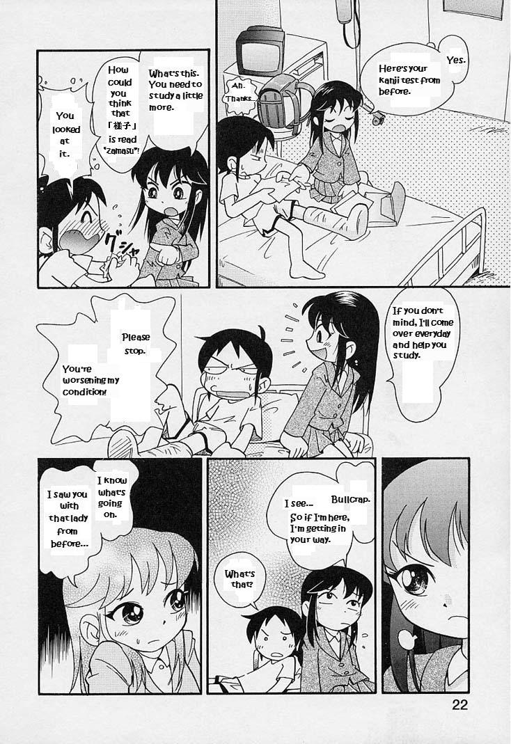 [ほしのふうた] ボクの病室 (ポケットに好奇心 第4話) [英訳]