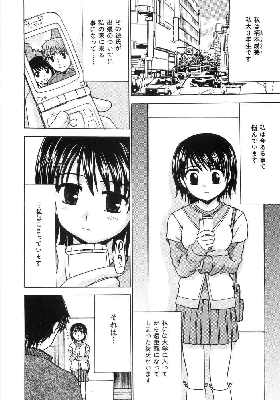 [ANDY]蜜色桃姫