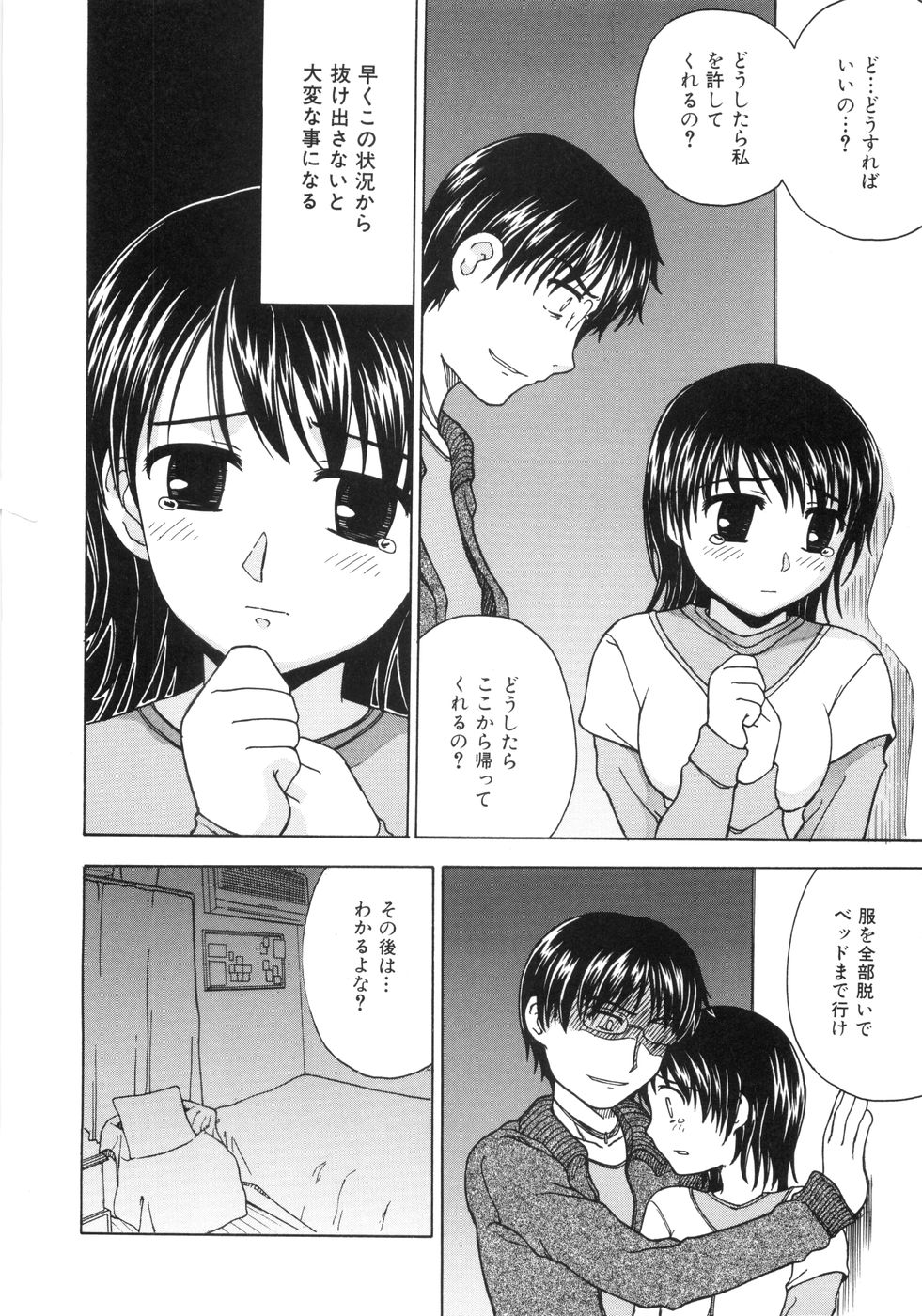 [ANDY]蜜色桃姫