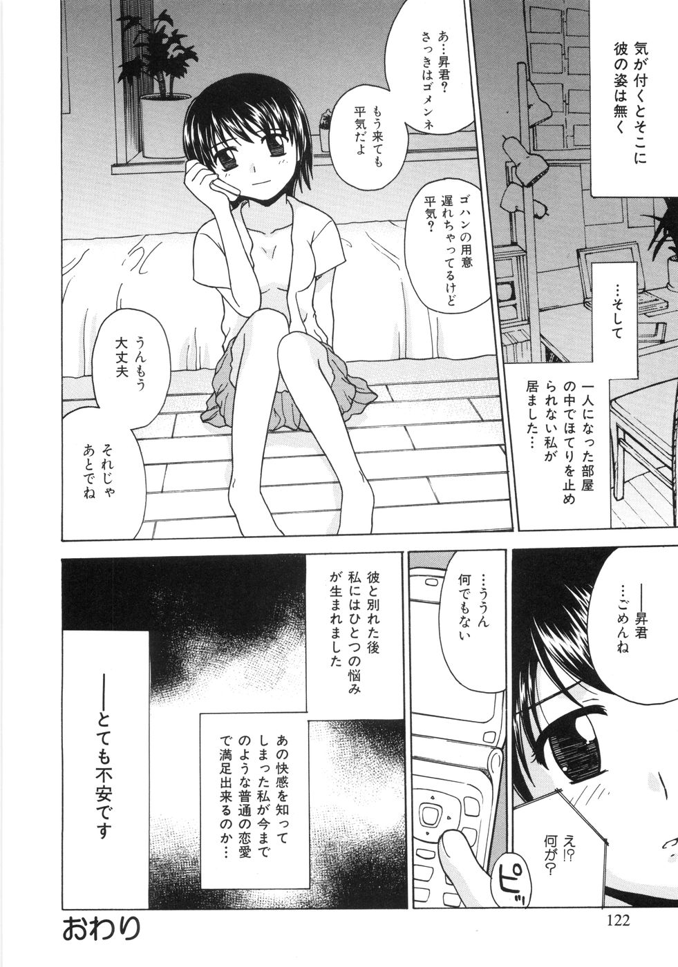 [ANDY]蜜色桃姫