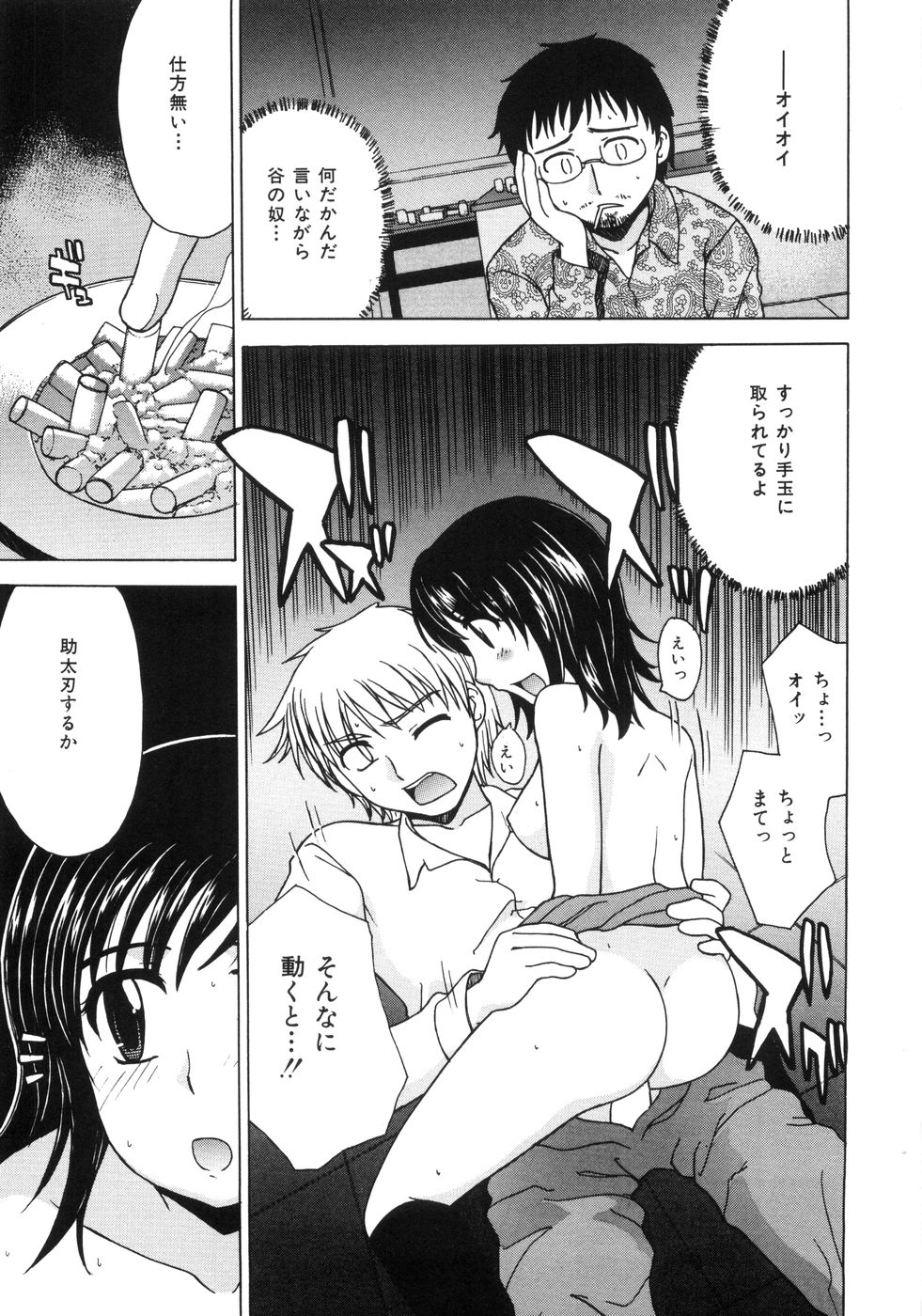 [ANDY]蜜色桃姫