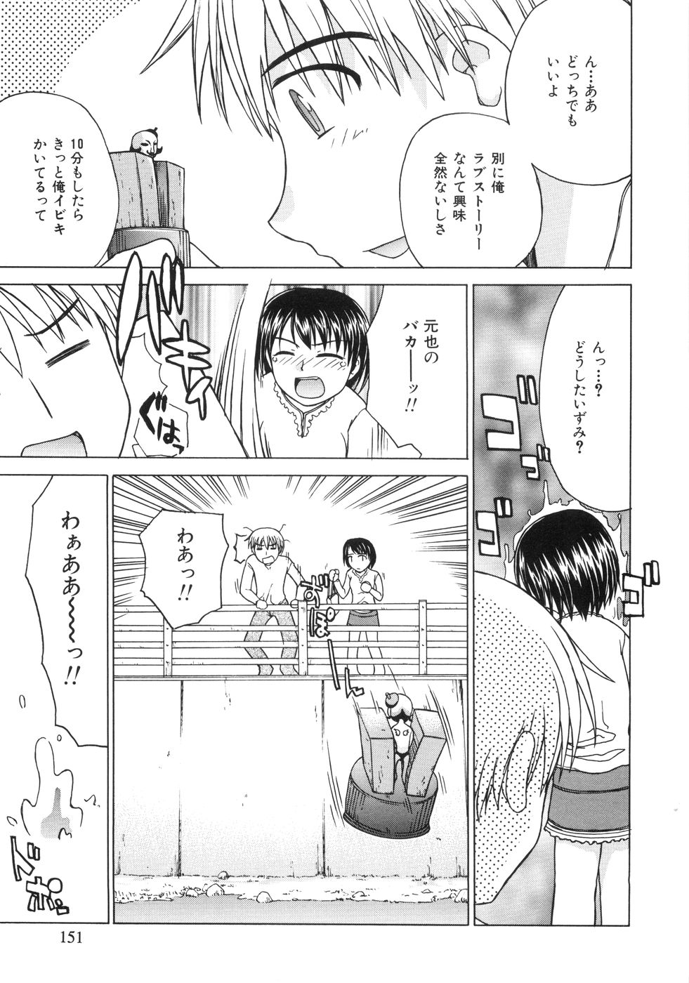 [ANDY]蜜色桃姫