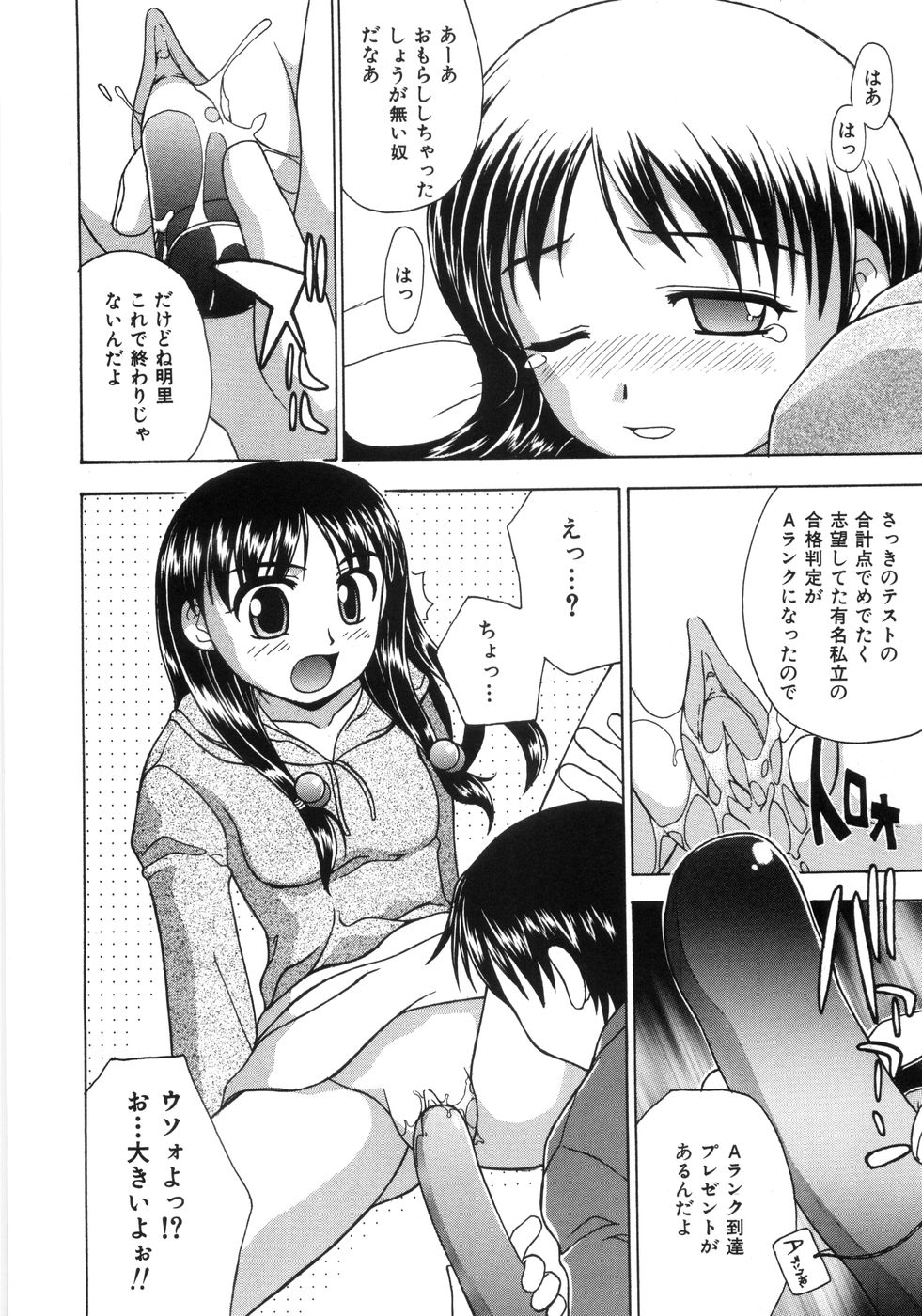 [ANDY]蜜色桃姫