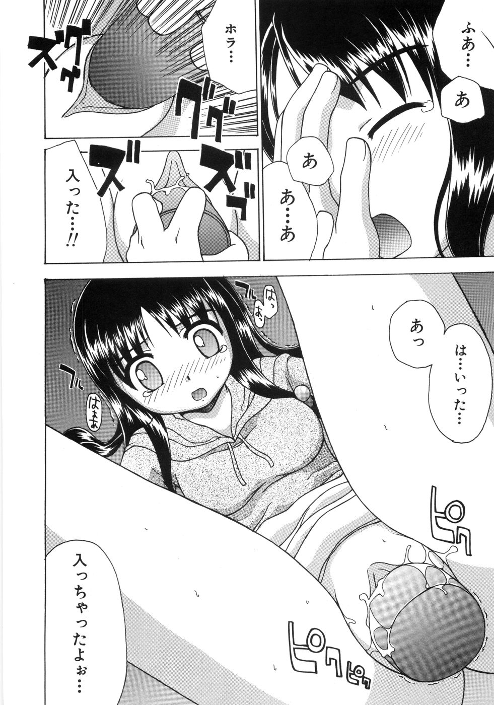 [ANDY]蜜色桃姫
