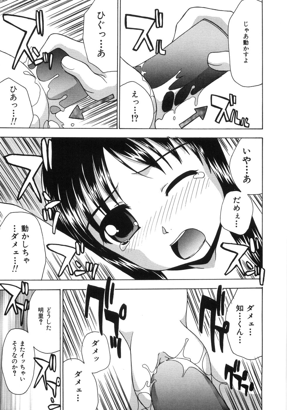 [ANDY]蜜色桃姫