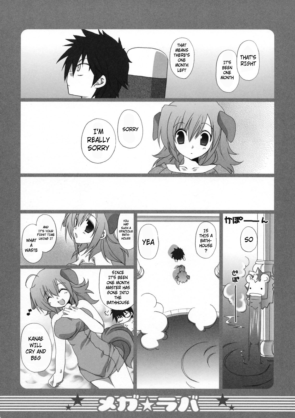 (C73) [高苗床 (高苗京鈴)] メガラバ2 [英訳]