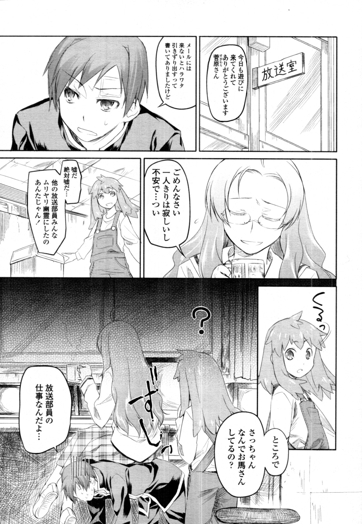 COMIC 天魔 2011年9月号