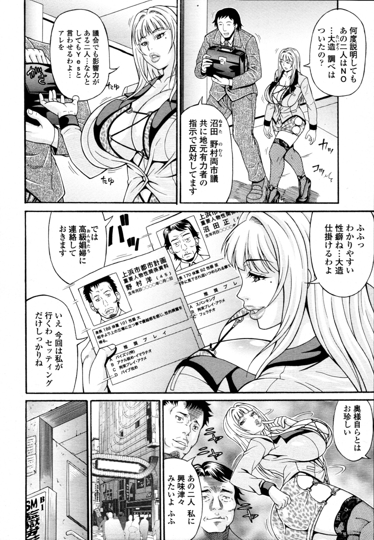 COMIC 天魔 2011年9月号