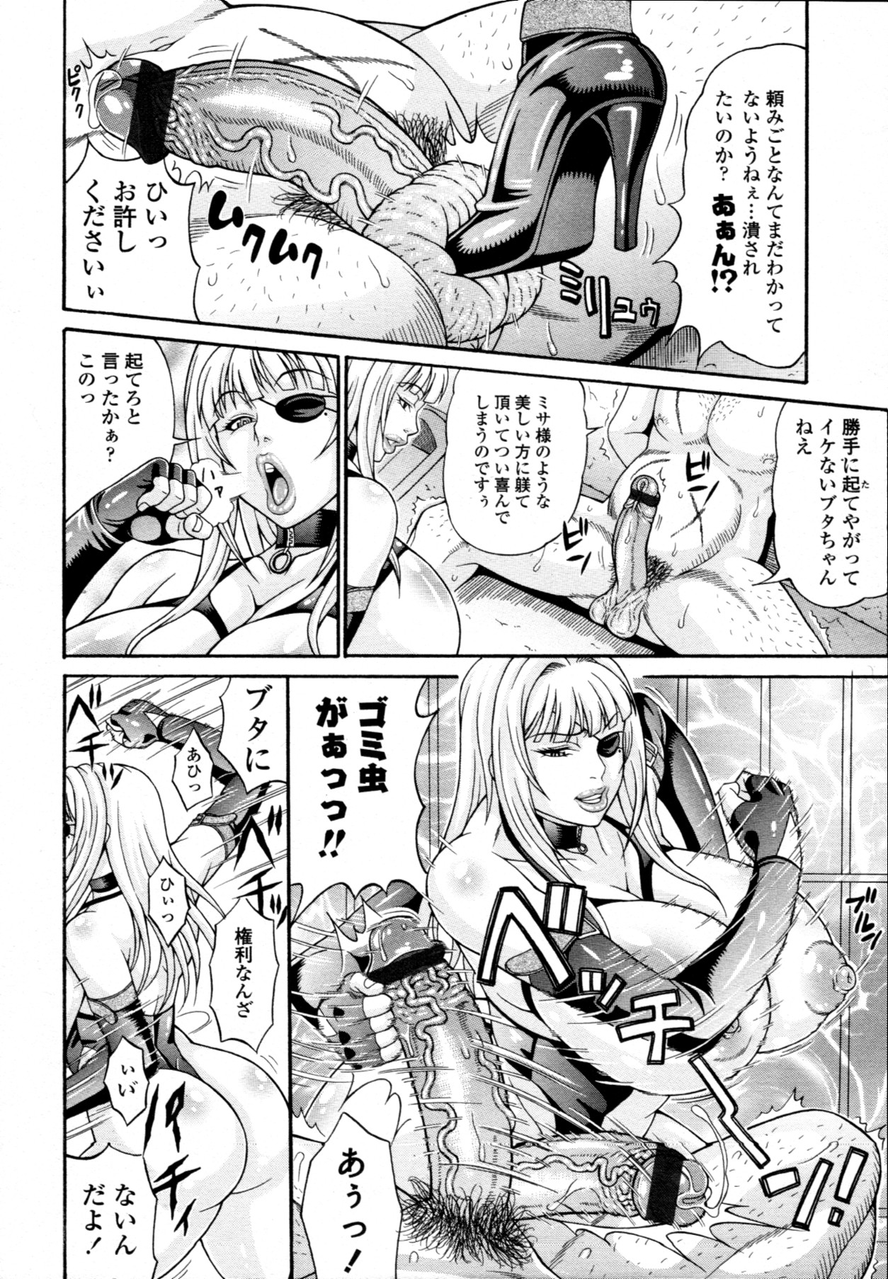 COMIC 天魔 2011年9月号