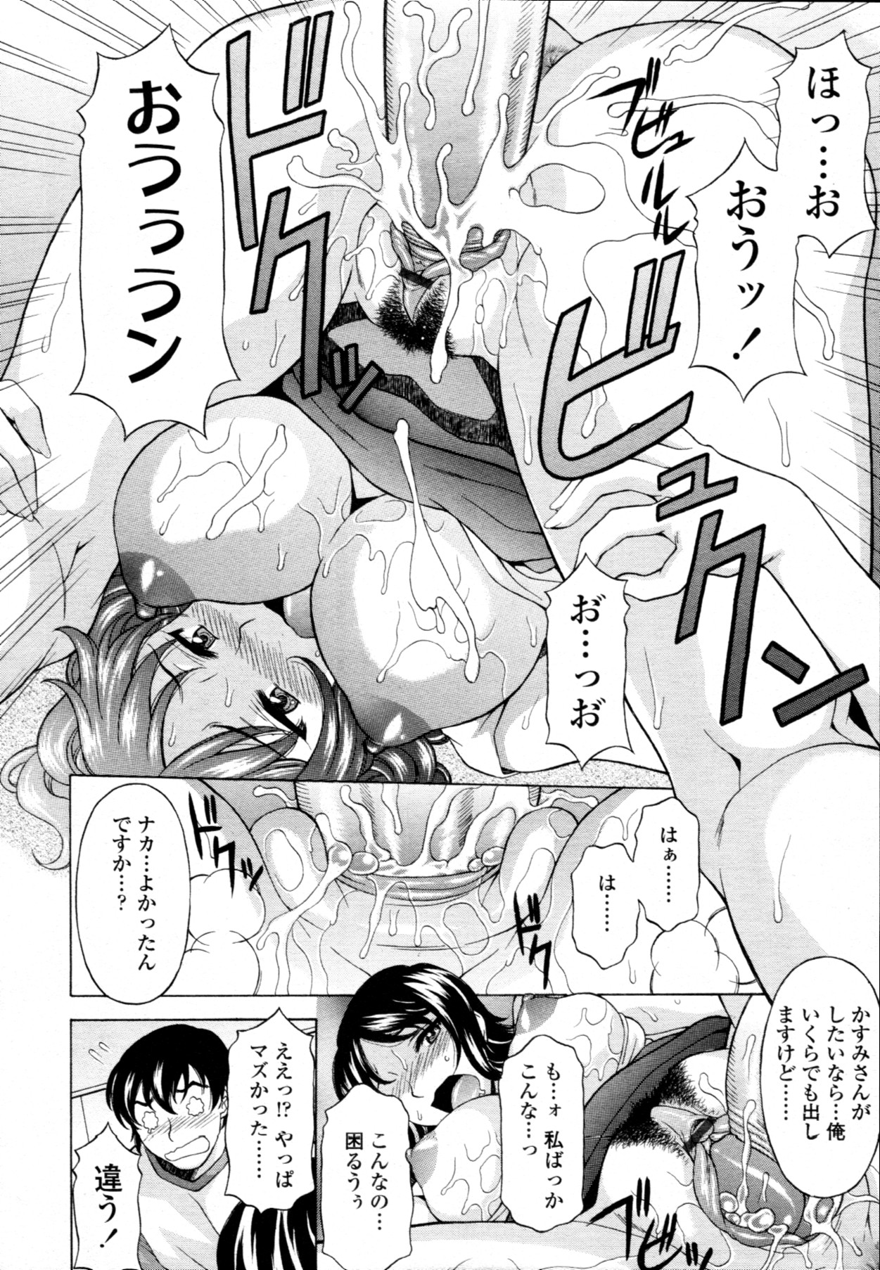 COMIC 天魔 2011年9月号