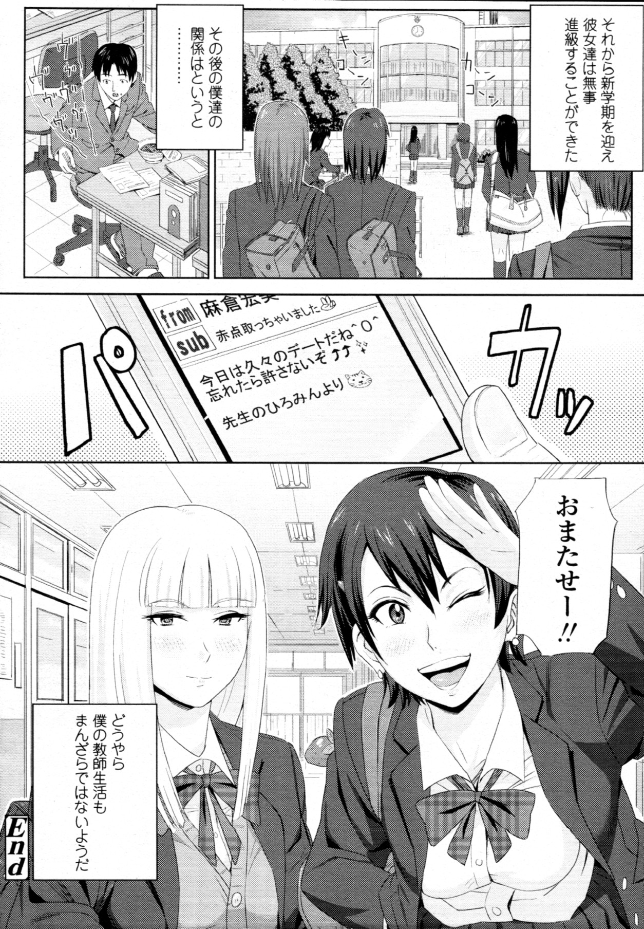 COMIC 天魔 2011年9月号