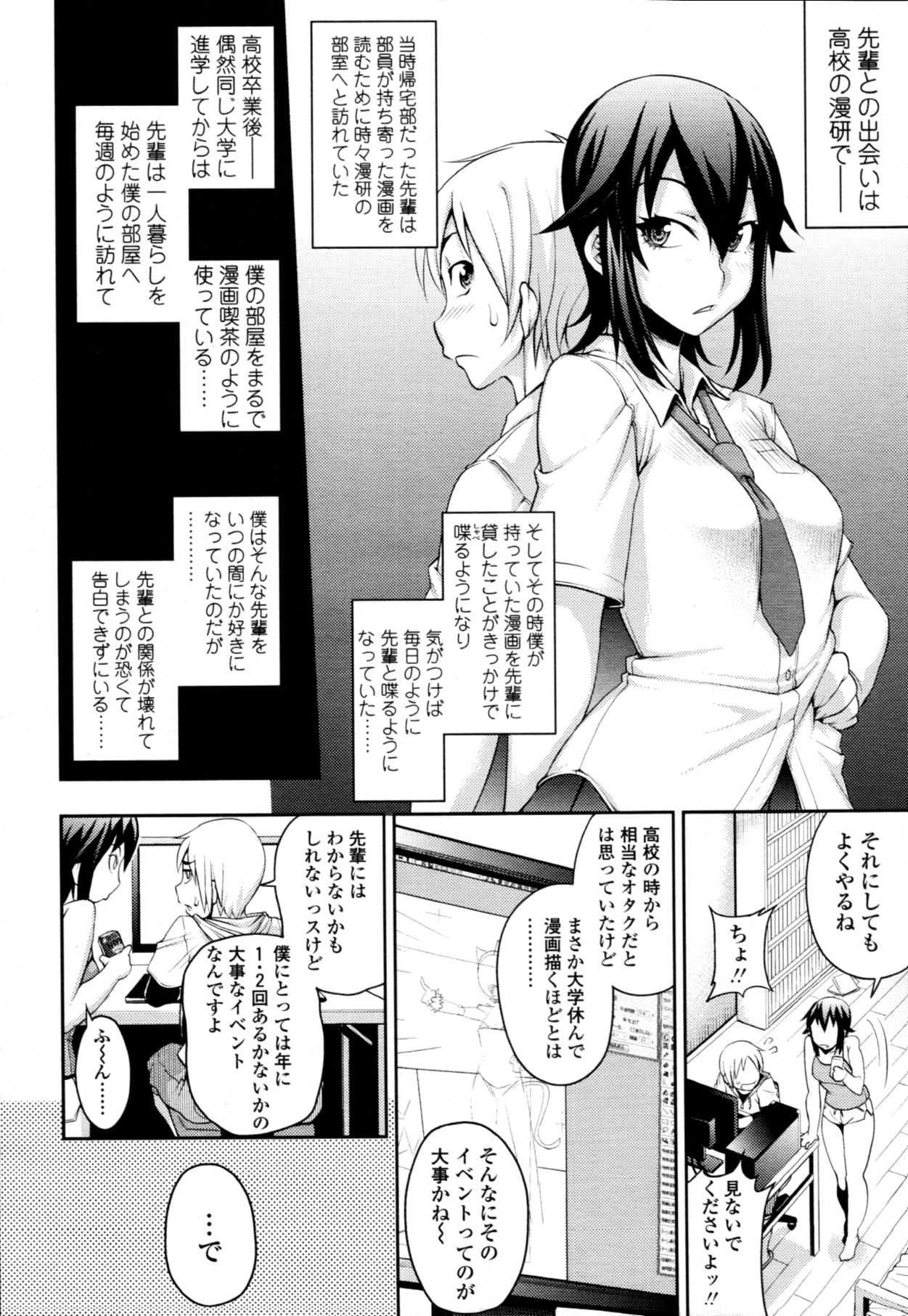 COMIC 天魔 2011年9月号