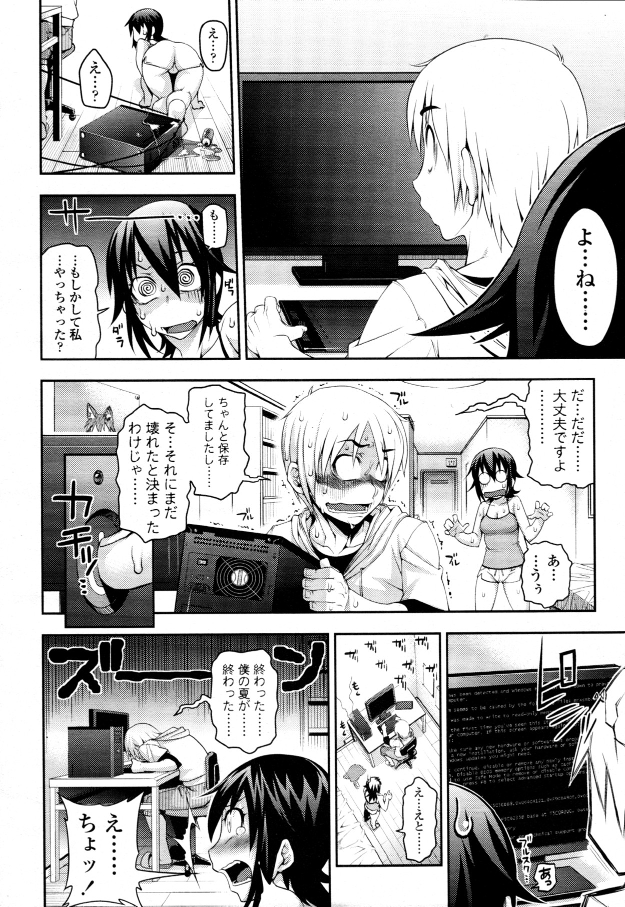 COMIC 天魔 2011年9月号