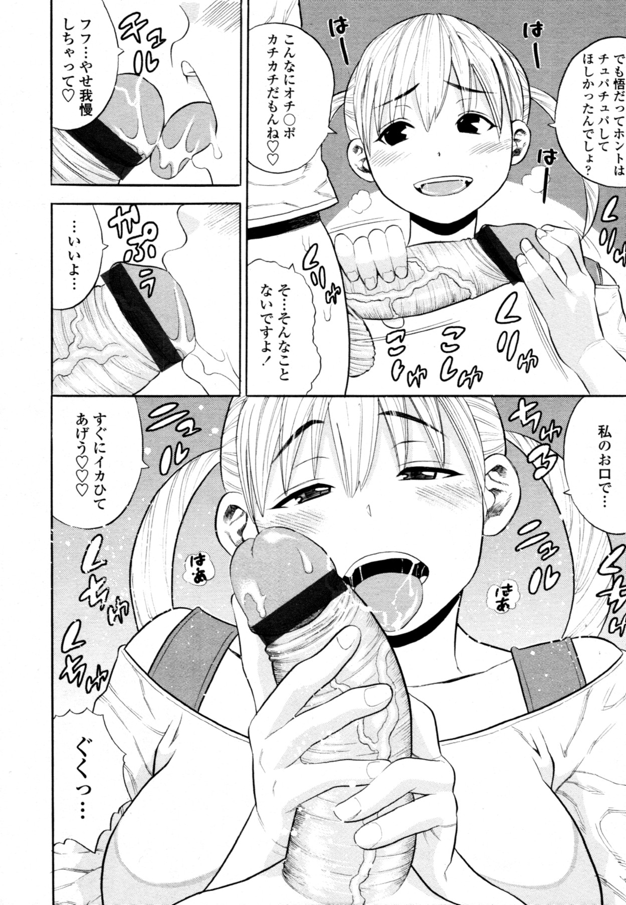 COMIC 天魔 2011年9月号