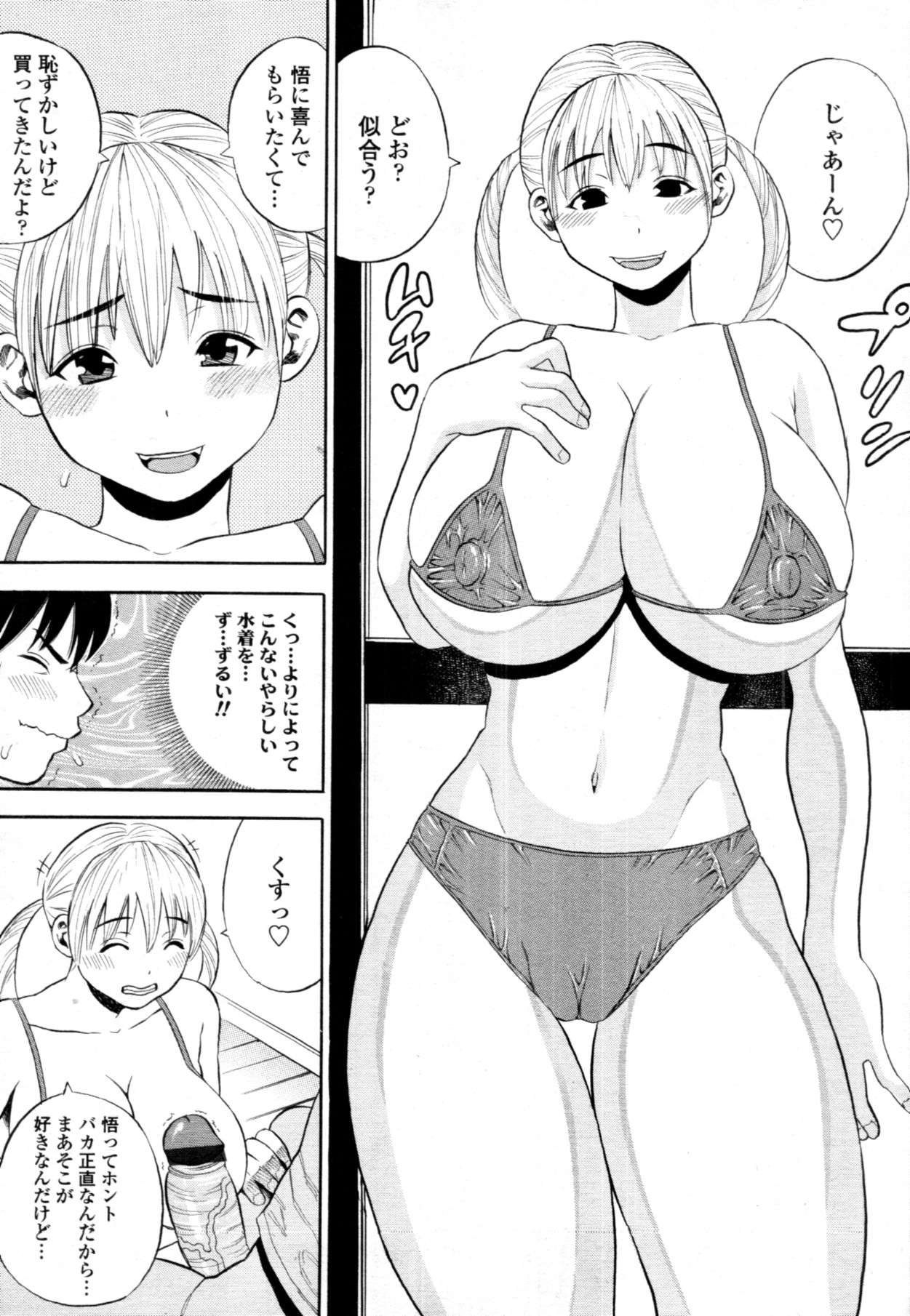 COMIC 天魔 2011年9月号