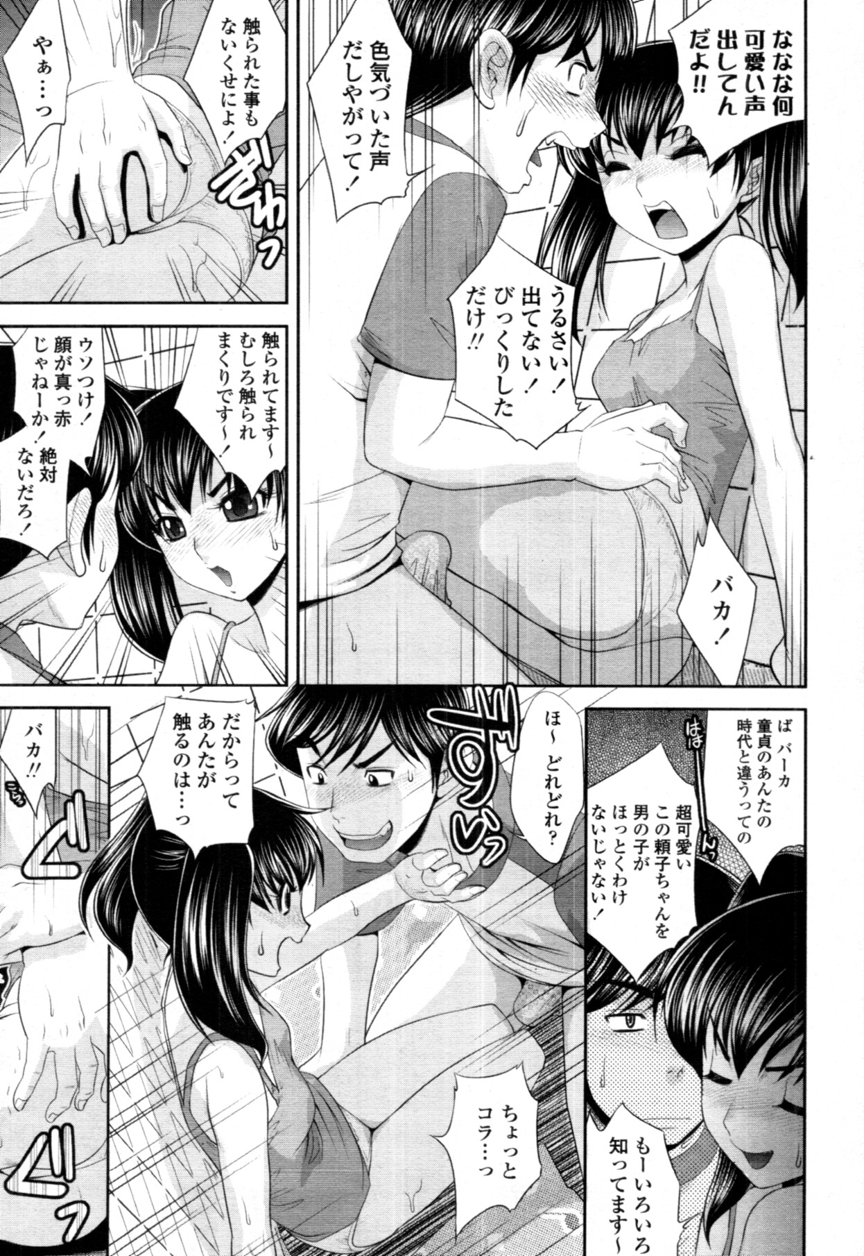 COMIC 天魔 2011年9月号