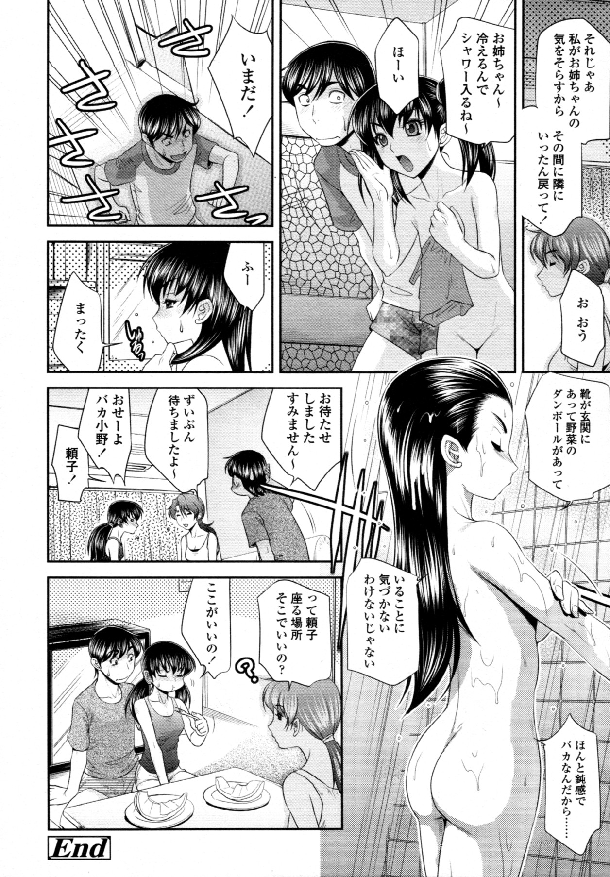 COMIC 天魔 2011年9月号