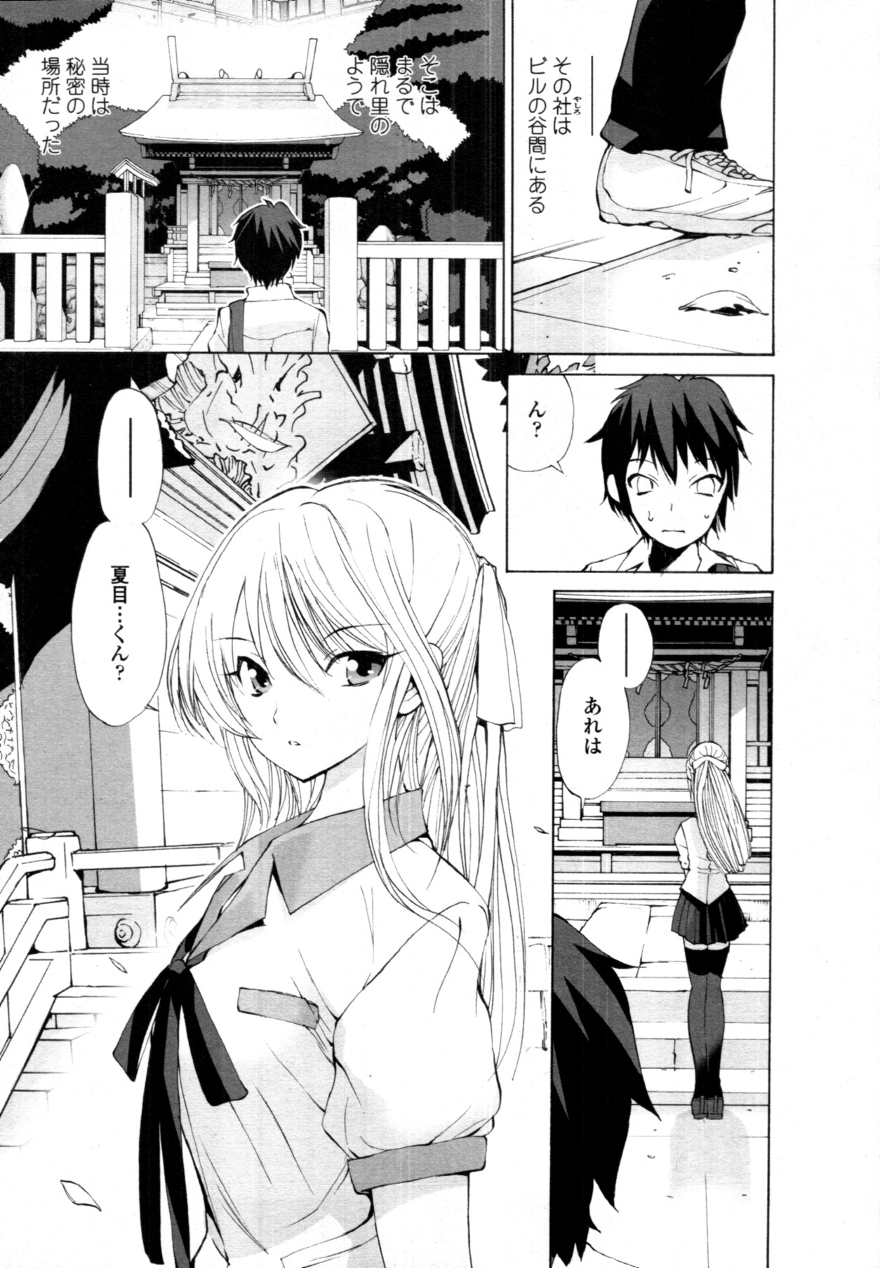 COMIC 天魔 2011年9月号