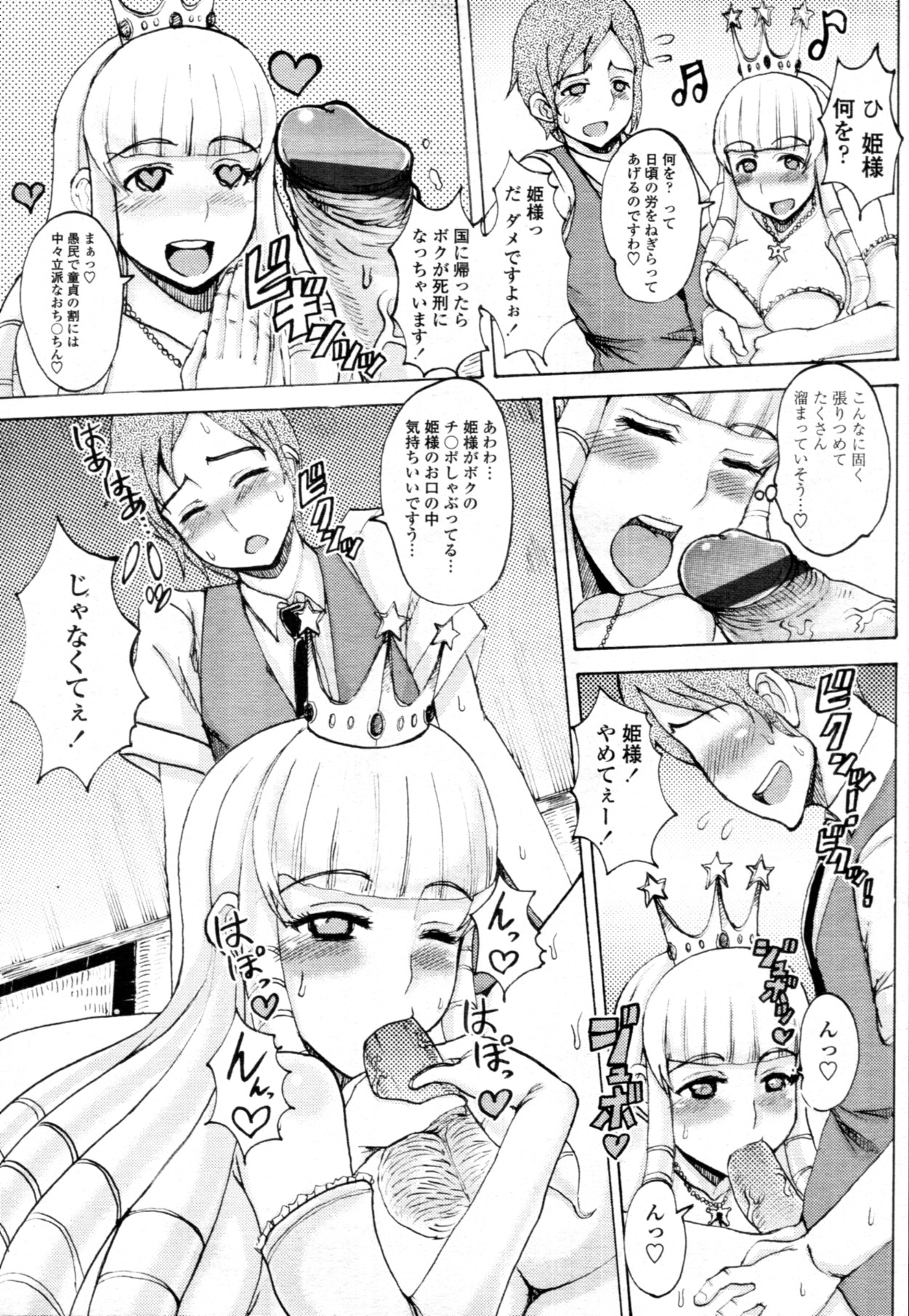 COMIC 天魔 2011年9月号