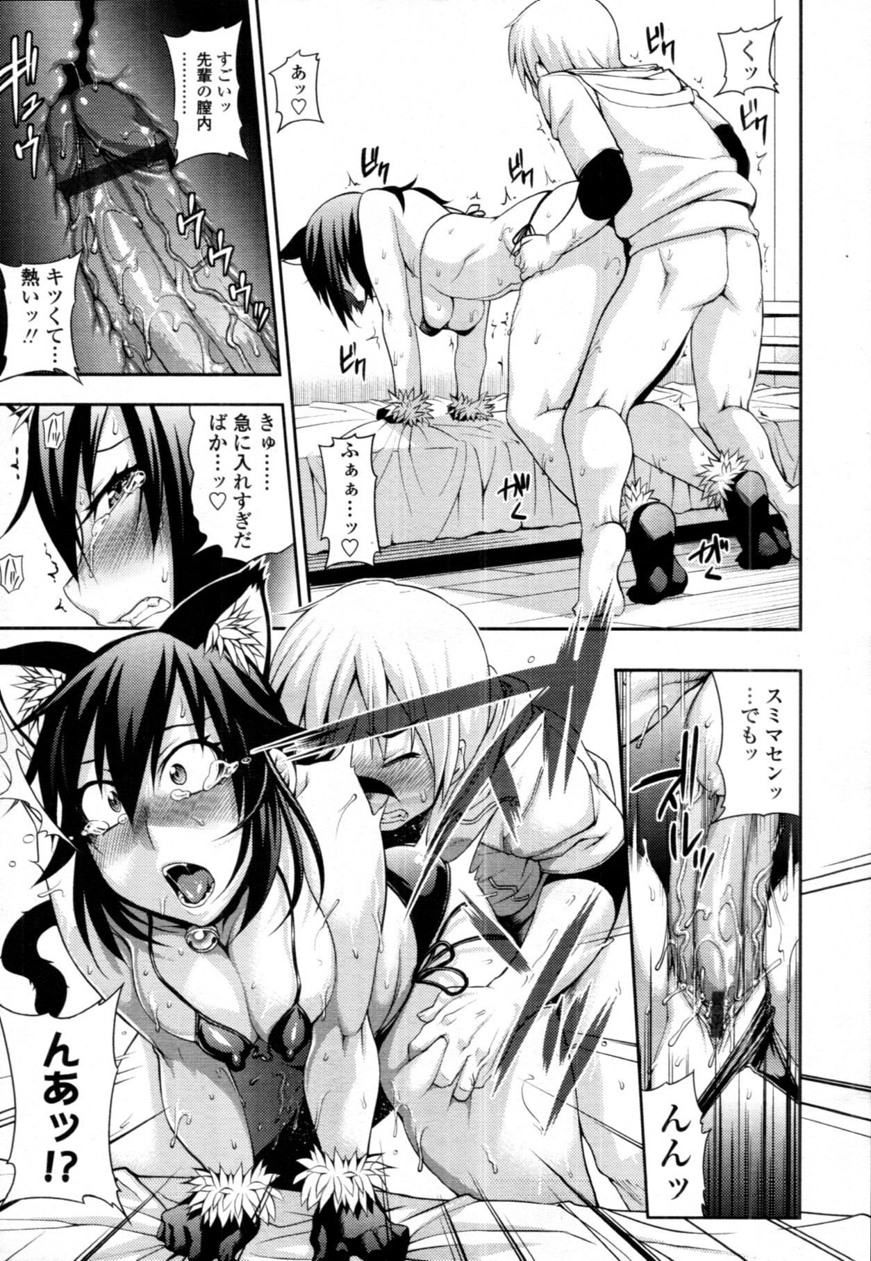 COMIC 天魔 2011年9月号