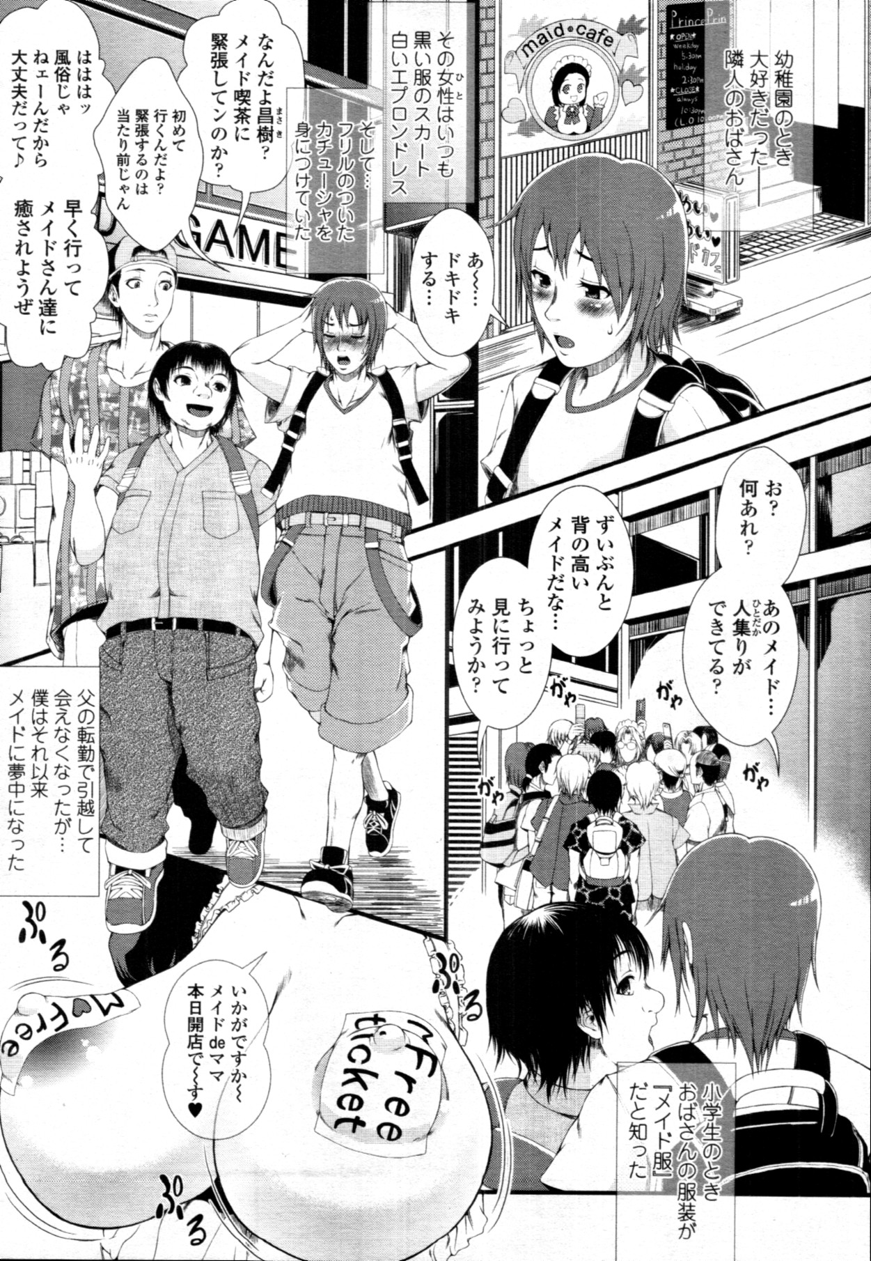 COMIC 天魔 2011年9月号