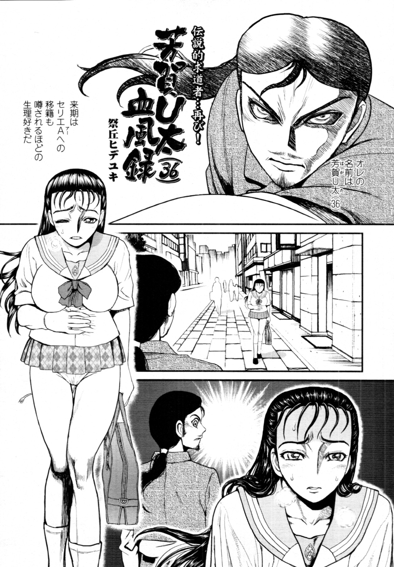 COMIC 天魔 2011年9月号