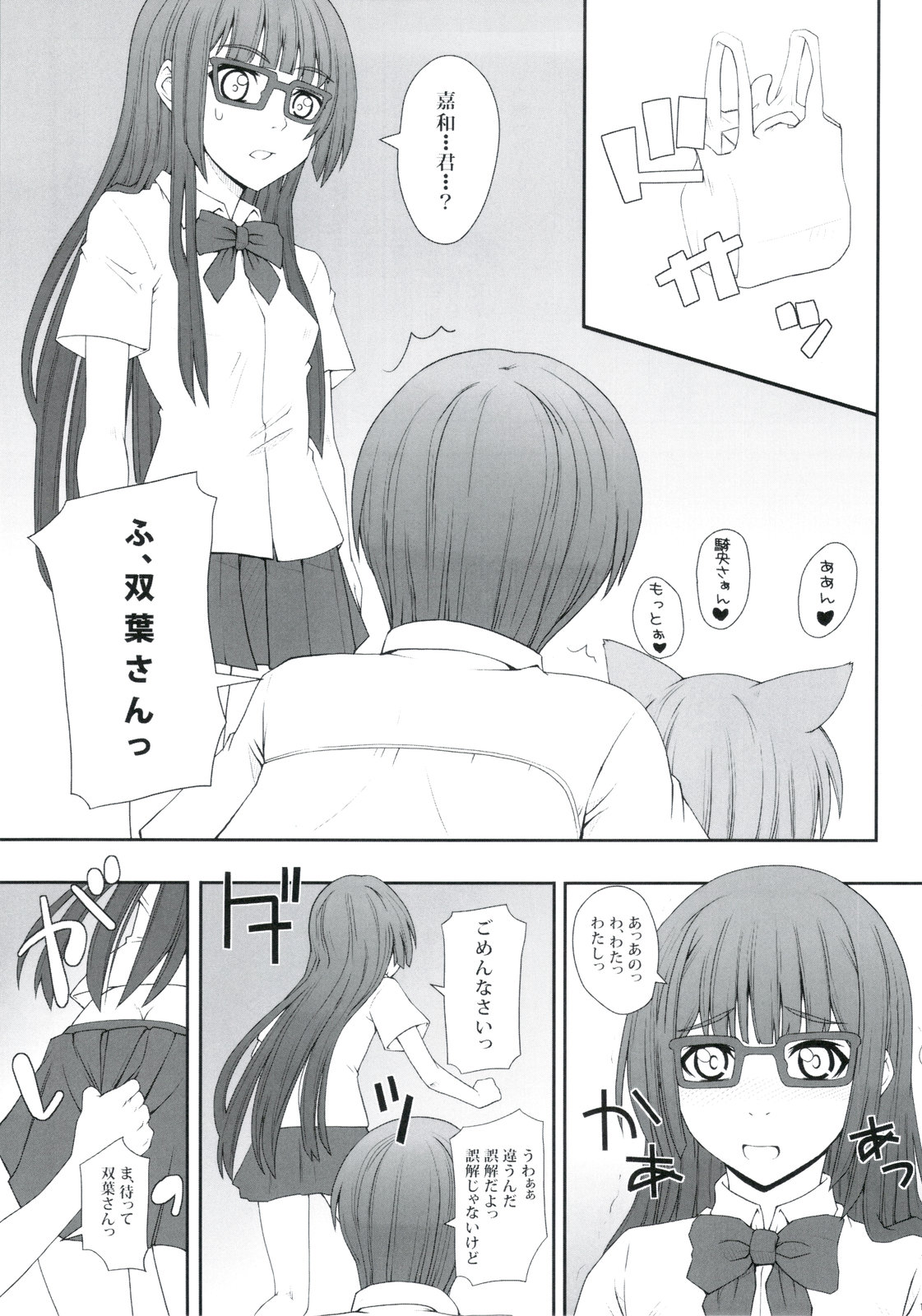 (C78) [i.r.o.Zi (睦月ぎんじ、葵信次)] こうびきにました！ (あそびにいくヨ!)
