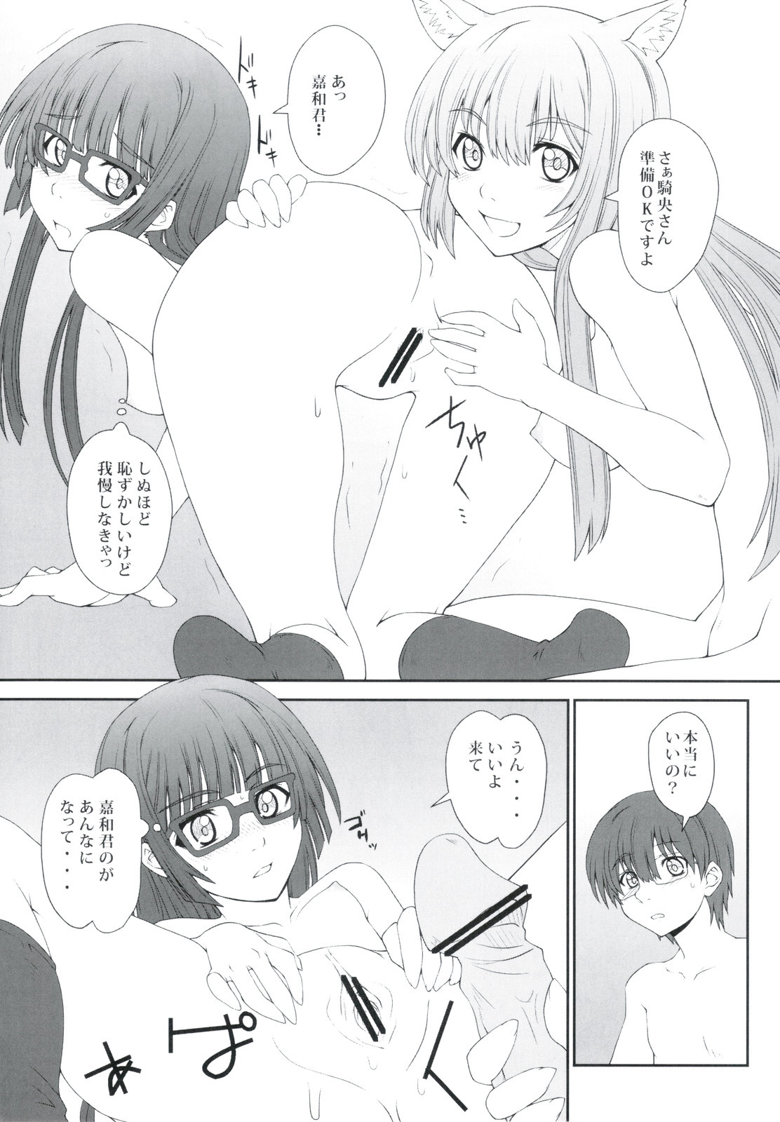 (C78) [i.r.o.Zi (睦月ぎんじ、葵信次)] こうびきにました！ (あそびにいくヨ!)