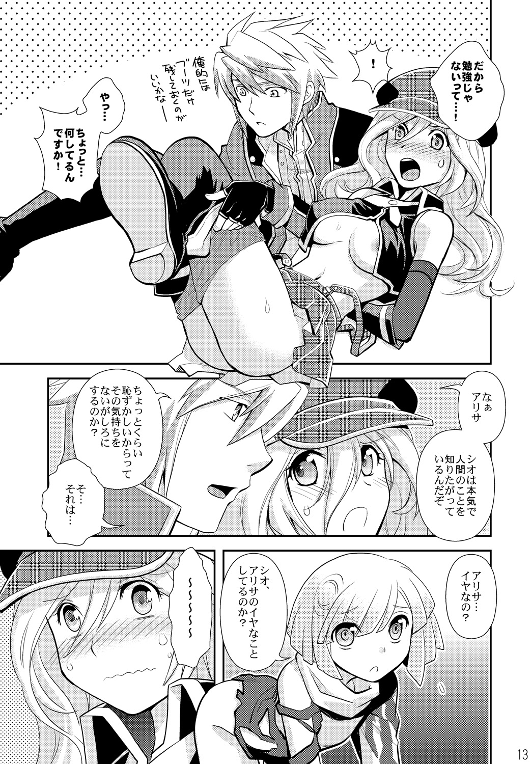 [くく屋 (ckj)] PUNIPUNI EATER (ゴッドイーター )