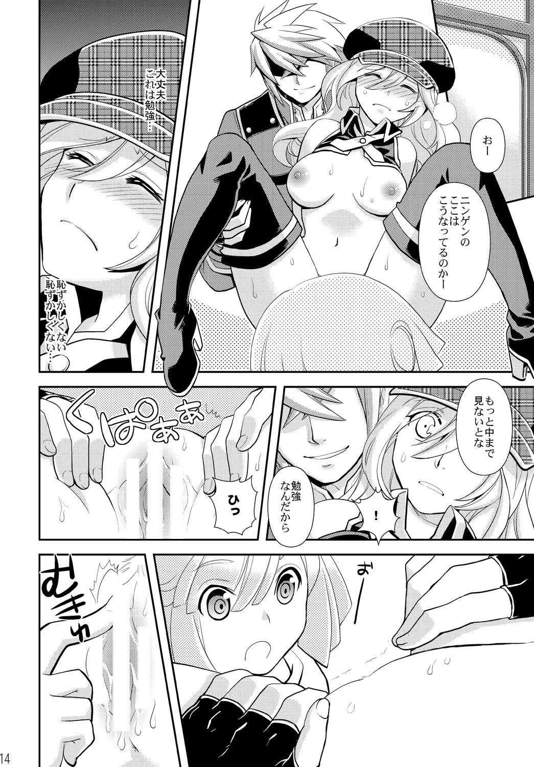 [くく屋 (ckj)] PUNIPUNI EATER (ゴッドイーター )