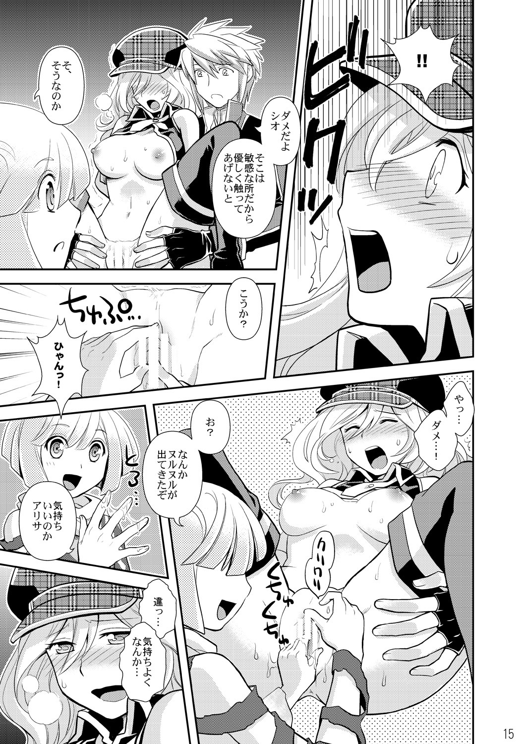 [くく屋 (ckj)] PUNIPUNI EATER (ゴッドイーター )