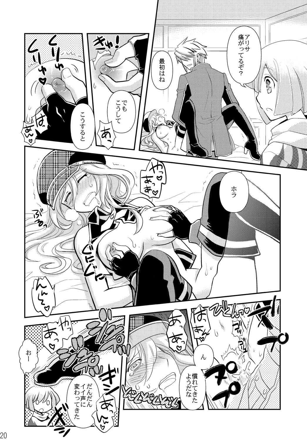 [くく屋 (ckj)] PUNIPUNI EATER (ゴッドイーター )