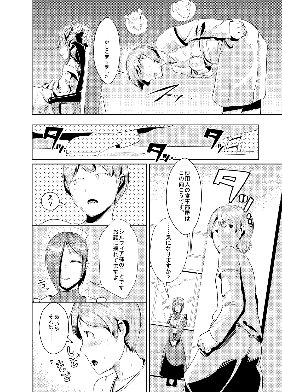 (C80) [AHOBAKA (aho)] 竜華淫落