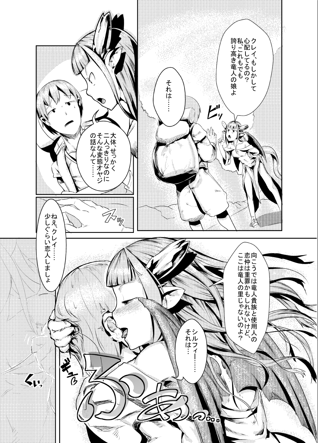 (C80) [AHOBAKA (aho)] 竜華淫落