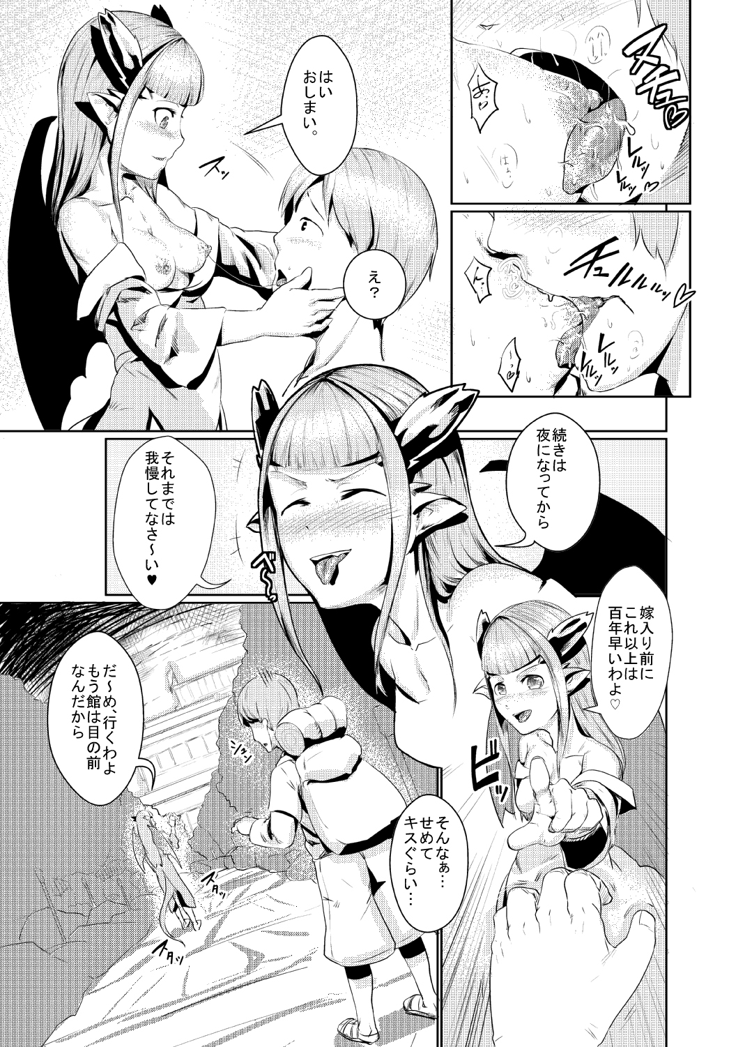 (C80) [AHOBAKA (aho)] 竜華淫落