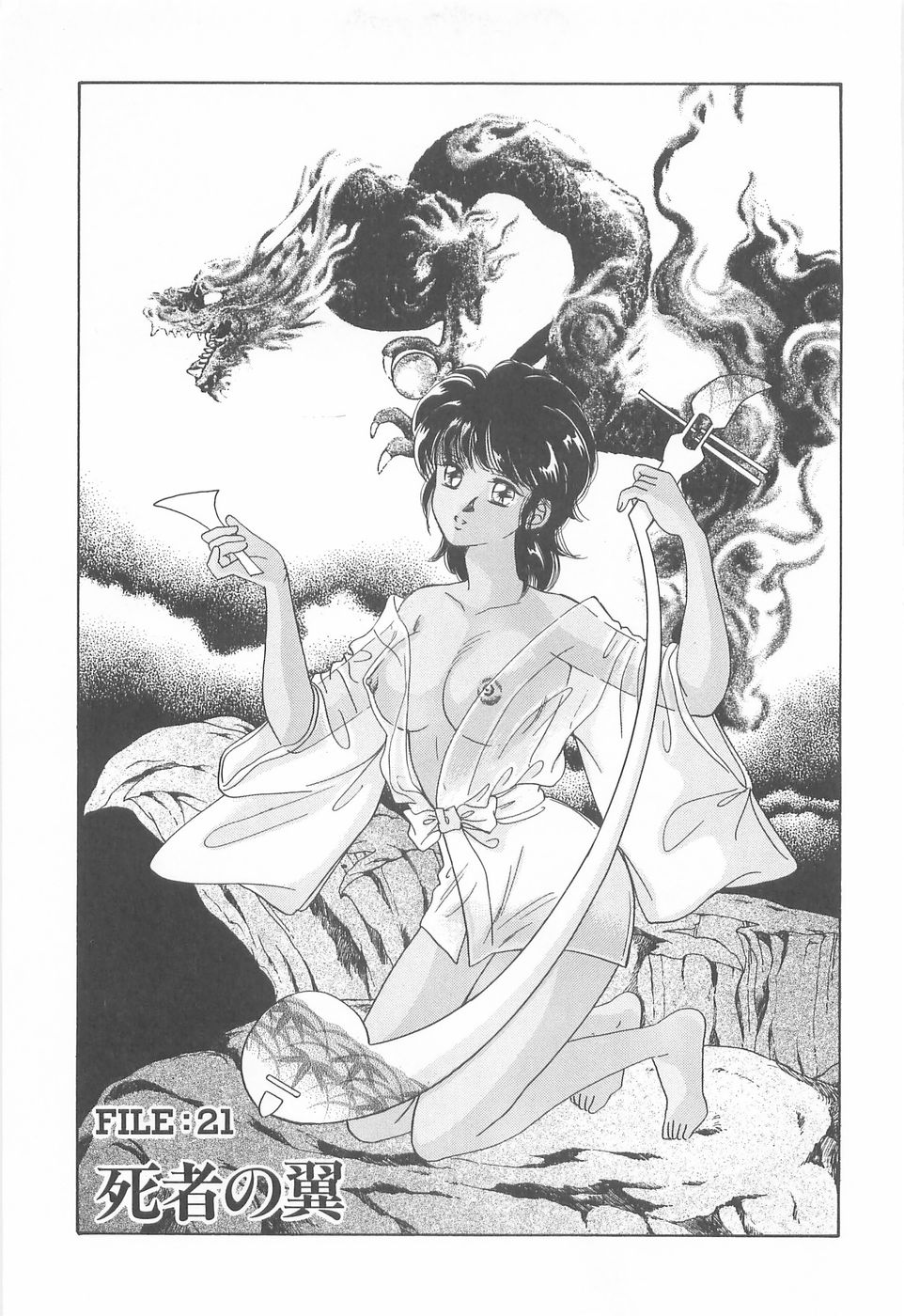 [あさぎり夕 ]ミッドナイト・パンサー04