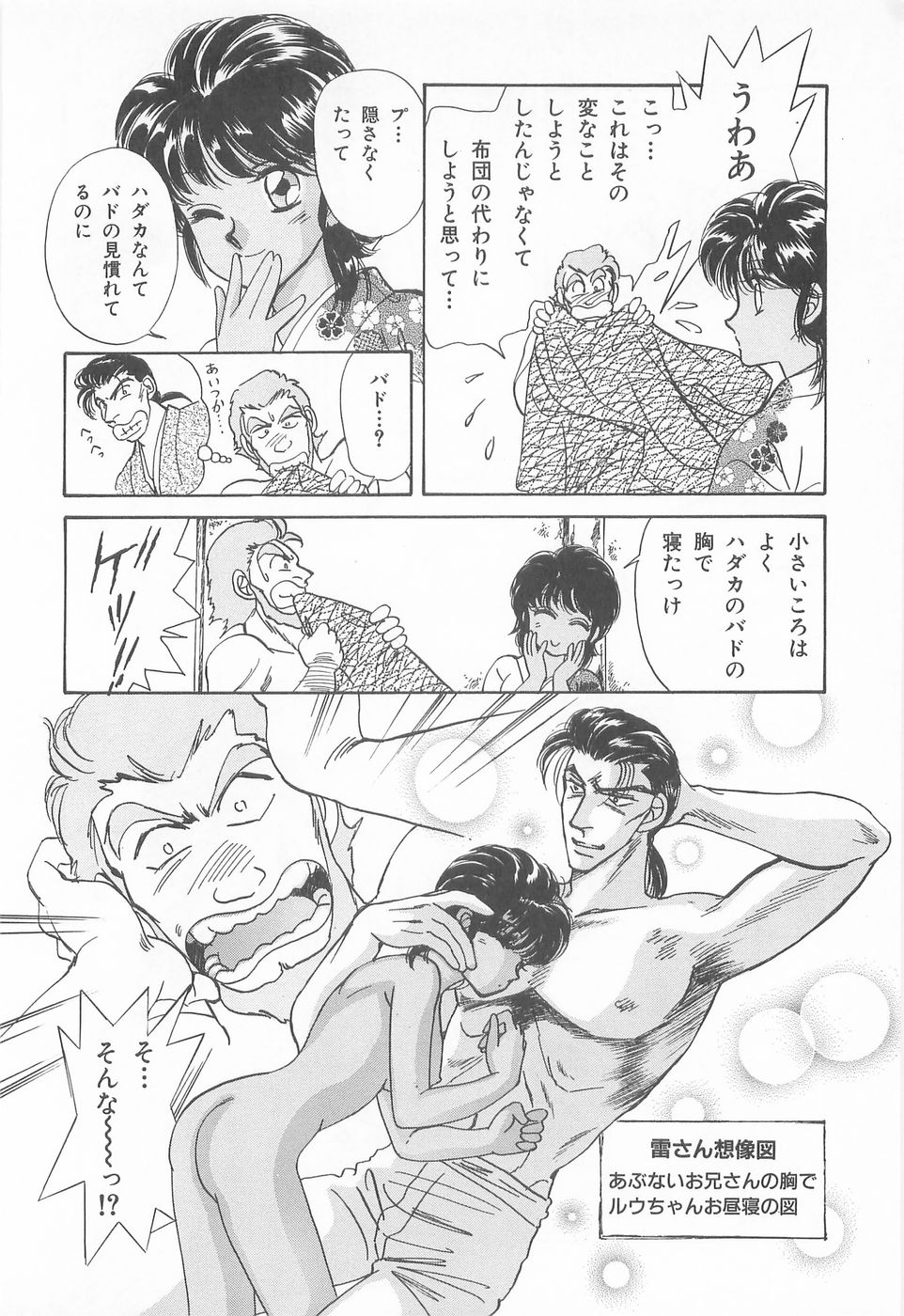 [あさぎり夕 ]ミッドナイト・パンサー04