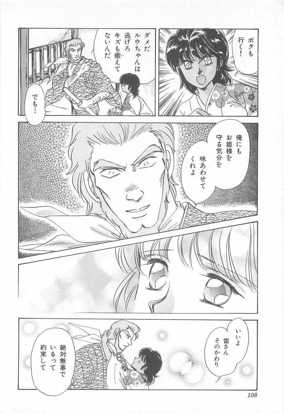 [あさぎり夕 ]ミッドナイト・パンサー04