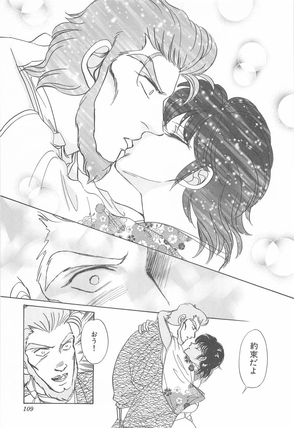 [あさぎり夕 ]ミッドナイト・パンサー04