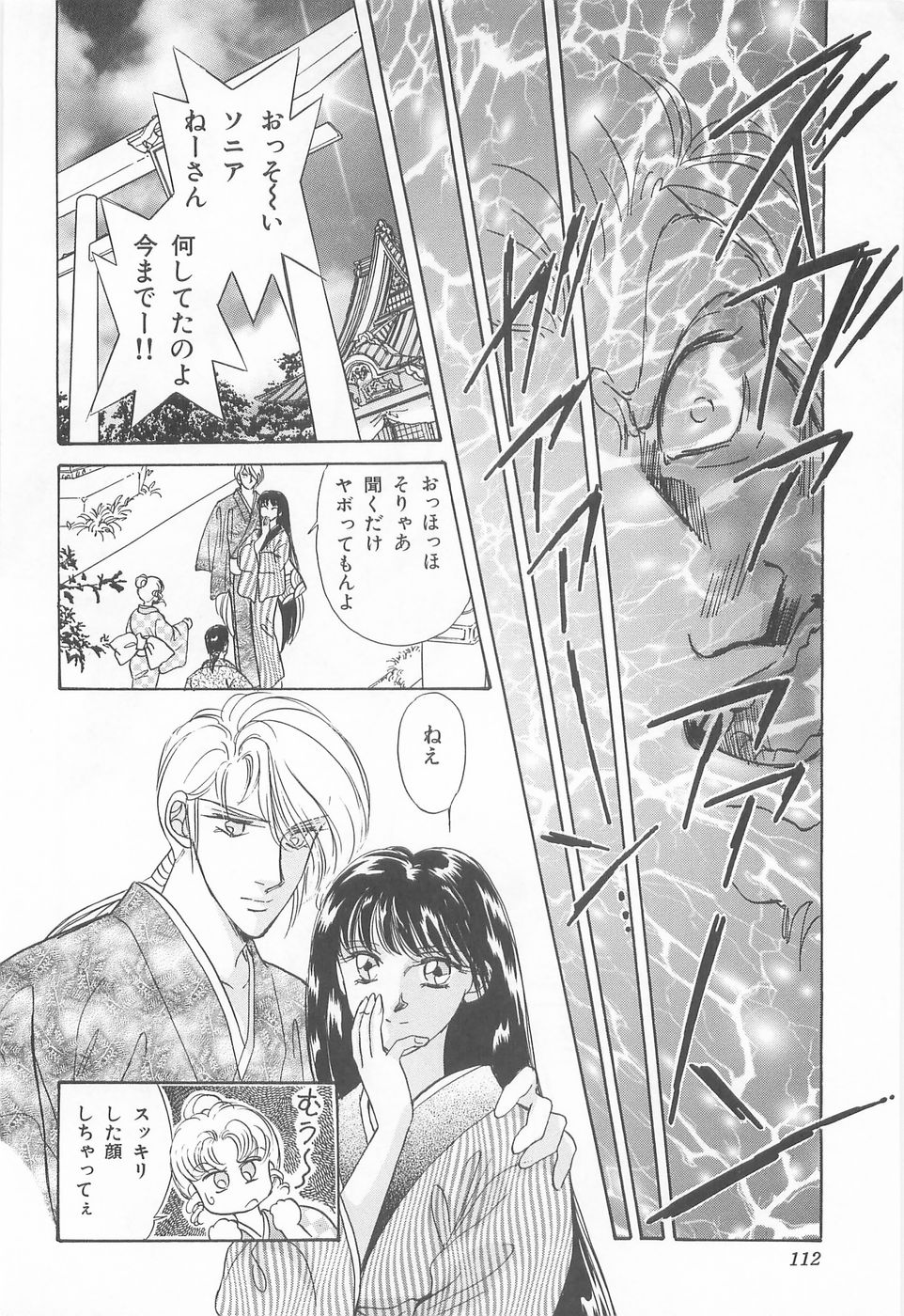 [あさぎり夕 ]ミッドナイト・パンサー04