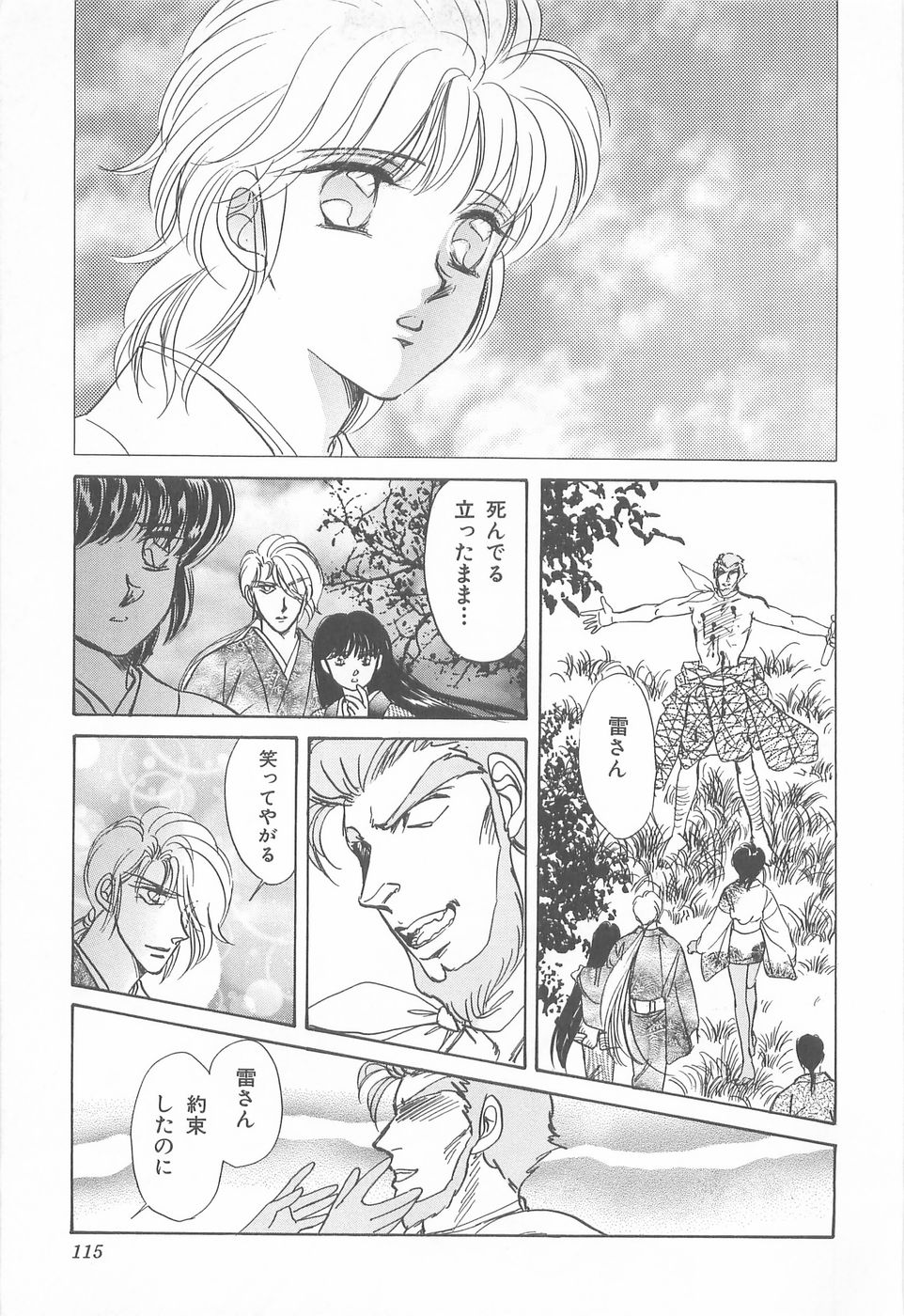 [あさぎり夕 ]ミッドナイト・パンサー04