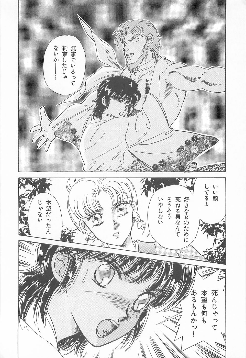 [あさぎり夕 ]ミッドナイト・パンサー04