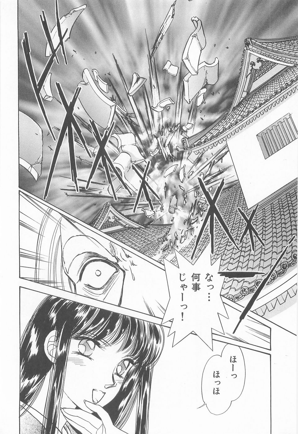 [あさぎり夕 ]ミッドナイト・パンサー04