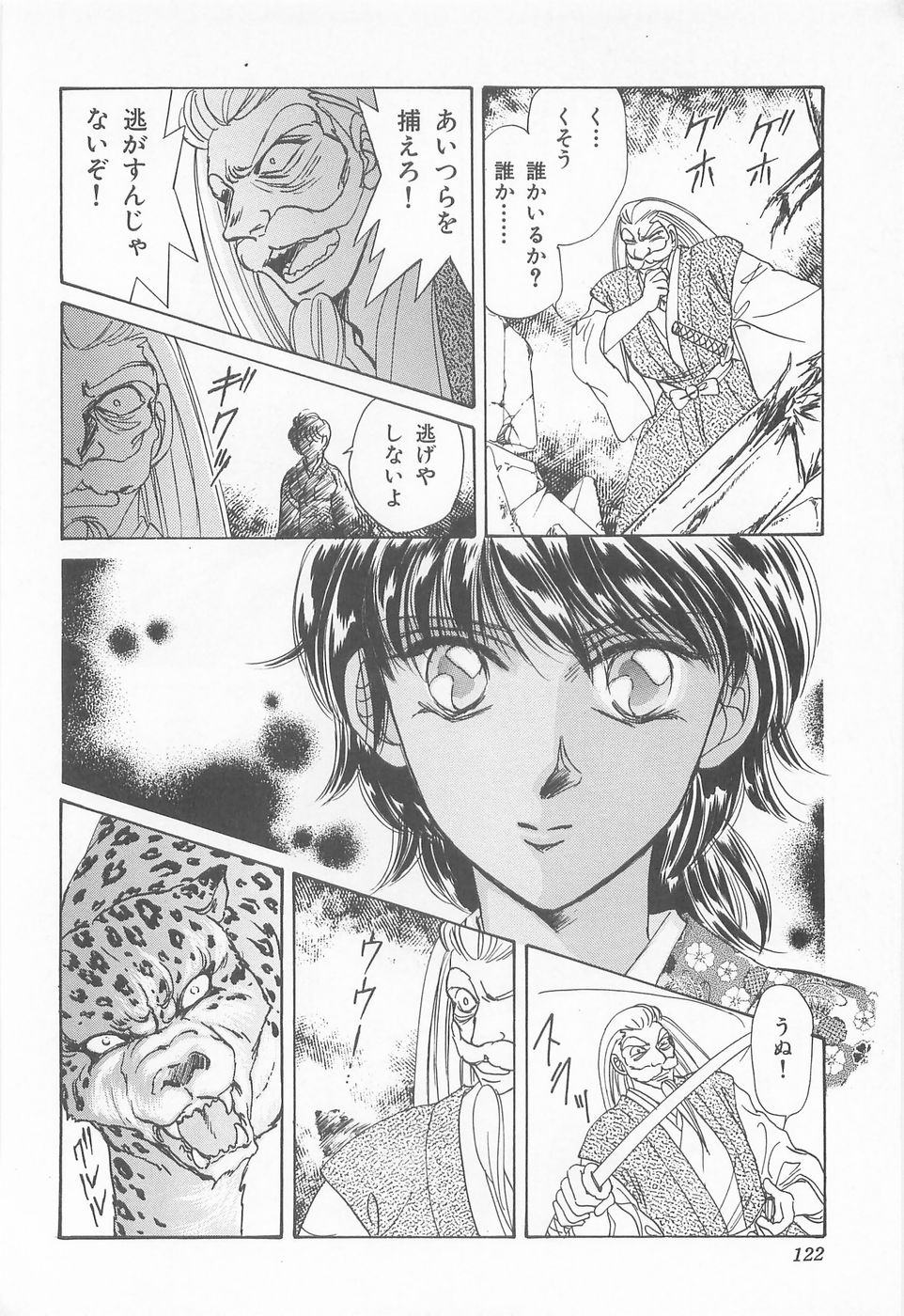 [あさぎり夕 ]ミッドナイト・パンサー04