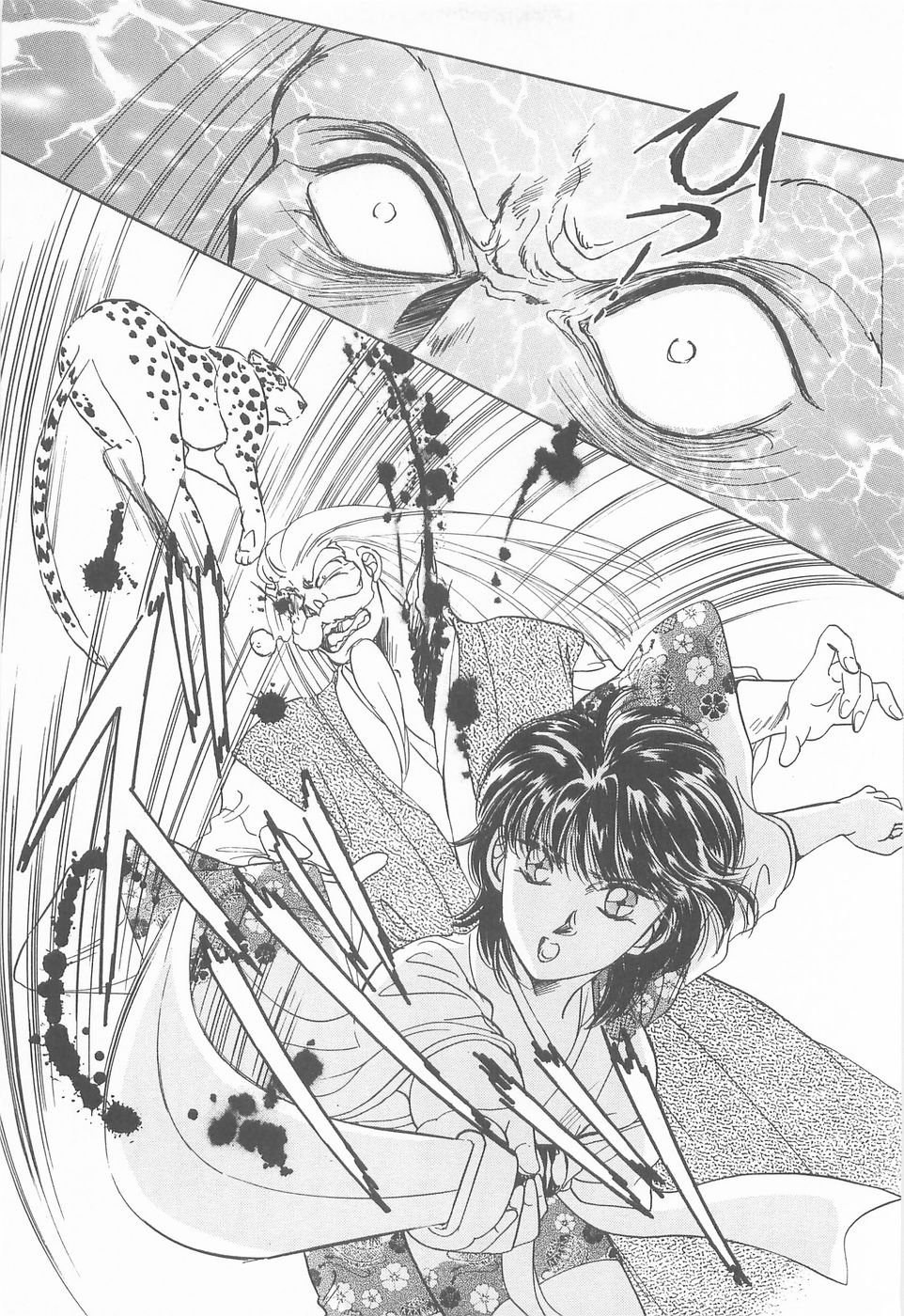 [あさぎり夕 ]ミッドナイト・パンサー04