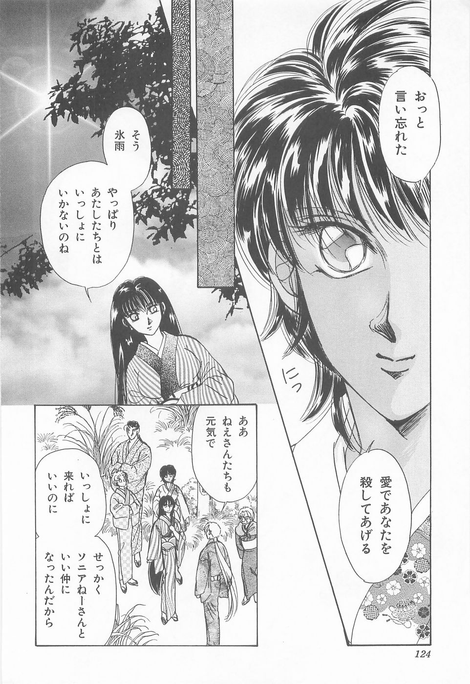 [あさぎり夕 ]ミッドナイト・パンサー04