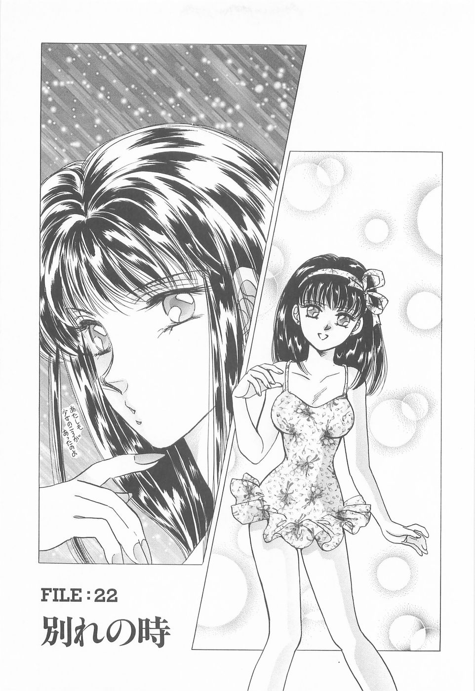 [あさぎり夕 ]ミッドナイト・パンサー04