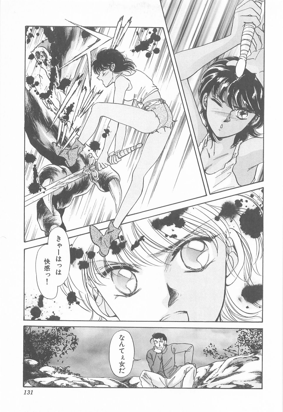 [あさぎり夕 ]ミッドナイト・パンサー04