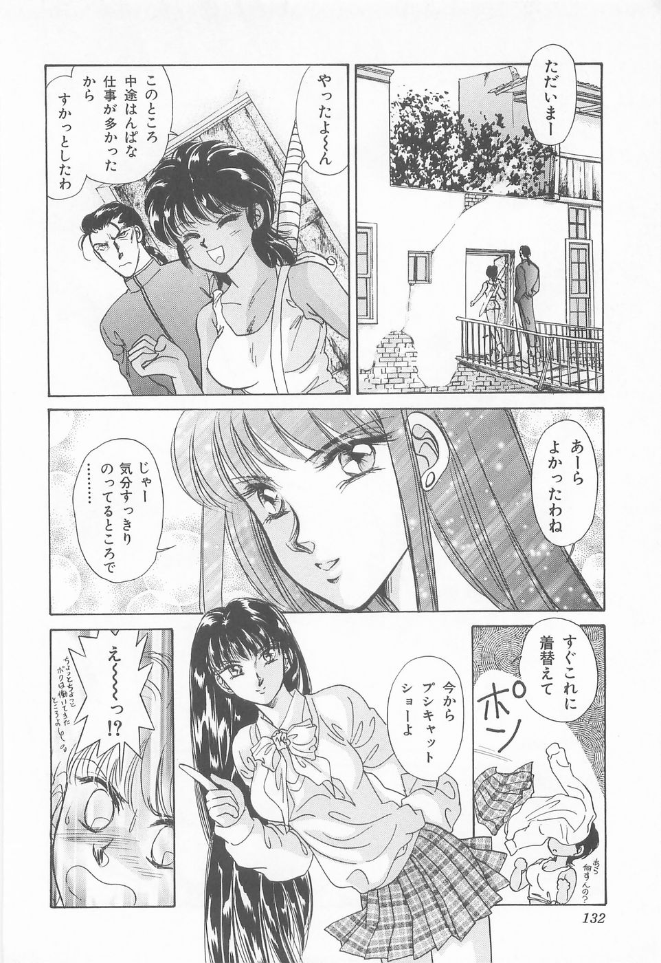 [あさぎり夕 ]ミッドナイト・パンサー04